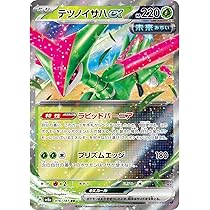 [3連番]PSA 10 テツノイサハ　テツノカシラ　テツノイワオ　ex テツノイワオex テツノイサハex テツノカシラex SR 3枚セットの
